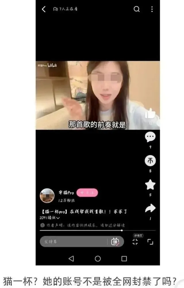 一网红被全网封禁，又“复活”了？最新回应