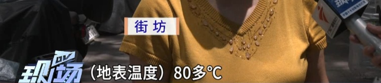 81℃火焰山能祛湿气？医生提醒