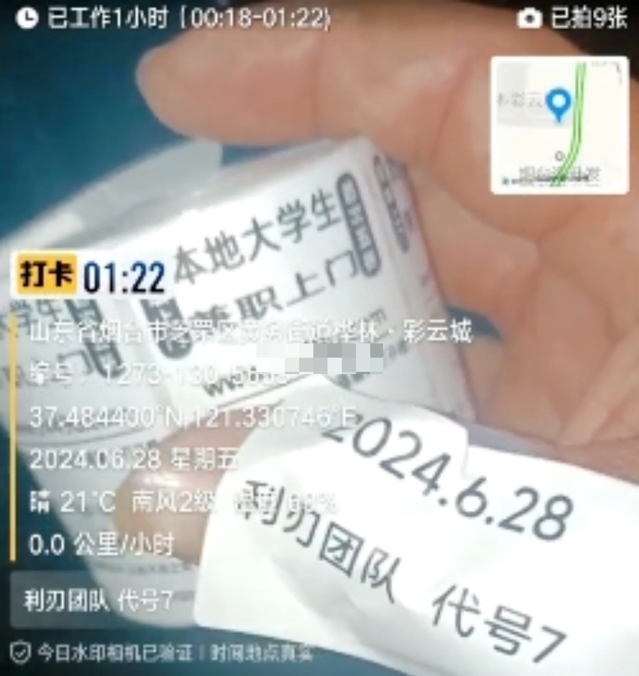 “代号7” 凌晨落网烟台! “代号7” 凌晨落网烟台!