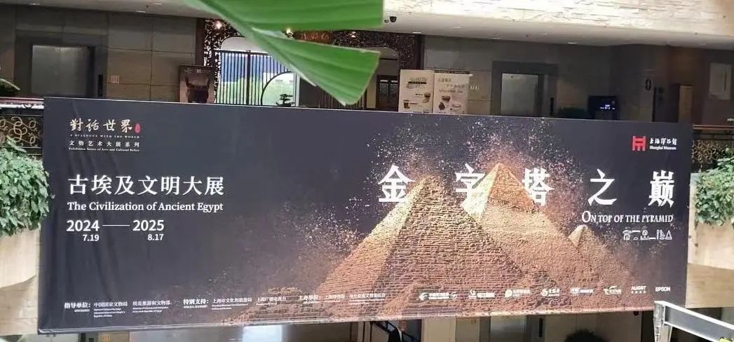 搬空埃及博物馆?避难托孤?边角料展?上博馆长澄清 搬空埃及博物馆?避难托孤?边角料展?上博馆长澄清