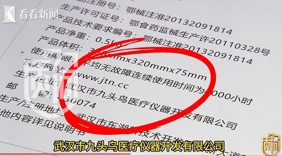 老伯花4680元购买“黑科技”，每天一小时就能降“三高”？检查结果令人震惊了……