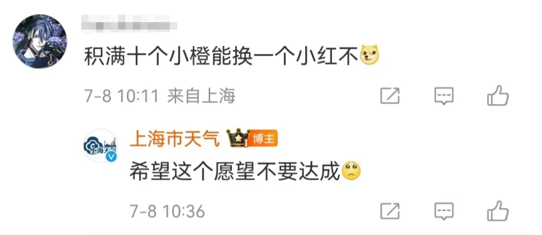 高温预警5连发，上海高架路面热到变形凸起鼓包？官方回应：已修复