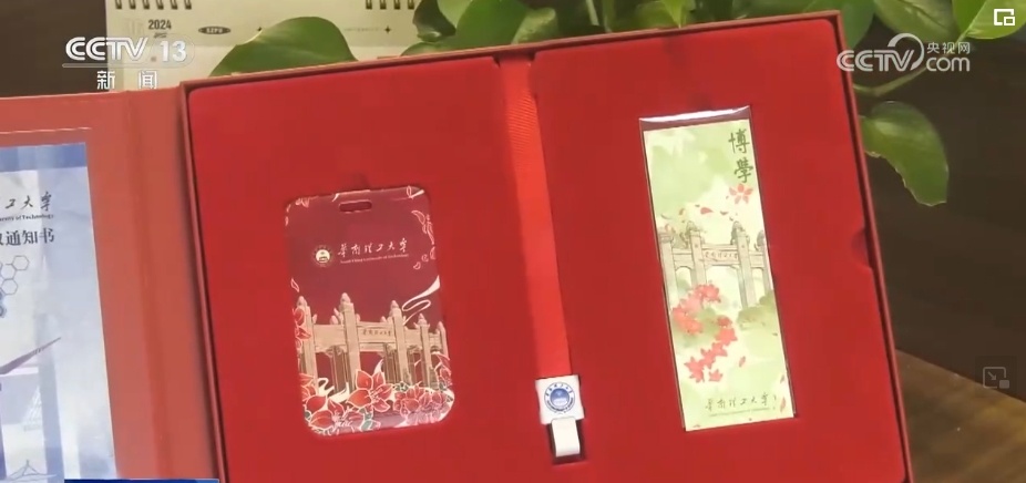 第一份“见面礼”科技感十足 各大高校亮“绝活”、上“大招” 第一份“见面礼”科技感十足 各大高校亮“绝活”、上“大招”