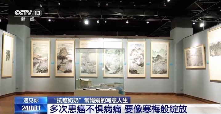 四次患癌四次战胜病魔 “抗癌奶奶”的写意人生 四次患癌四次战胜病魔 “抗癌奶奶”的写意人生