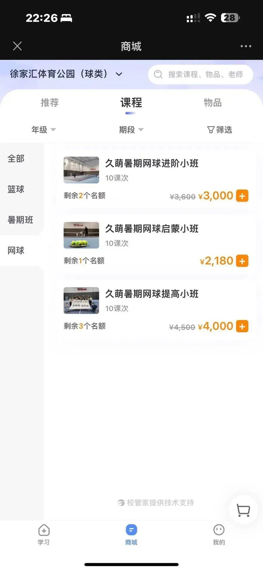 培训班抢占？黄牛也来炒？上海市民苦恼：热门体育场馆约不到了！