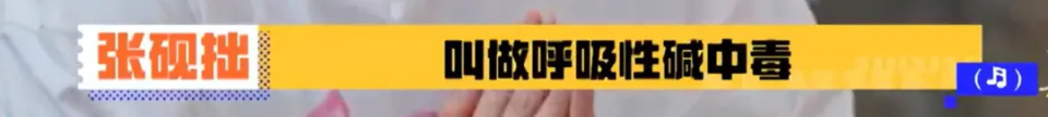 男歌手称演出时突然呼吸性碱中毒,尚雯婕自曝也得过:到现在药还没停 男歌手称演出时突然呼吸性碱中毒,尚雯婕自曝也得过:到现在药还没停