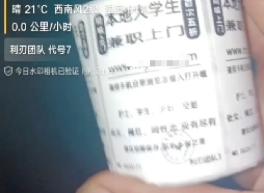 “代号7” 凌晨落网烟台! “代号7” 凌晨落网烟台!