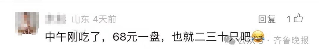 一晚上收入近2000元！济南这里又火了：预订排到一周后