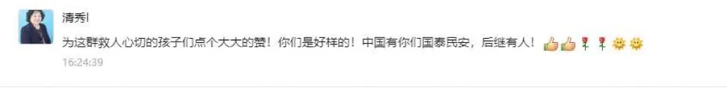 终于找到了！凌晨东湖边，她不顾白裙子跪下......