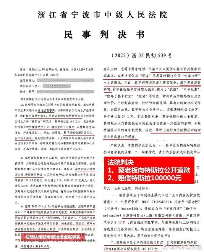 已被封号网红，今日登报致歉
