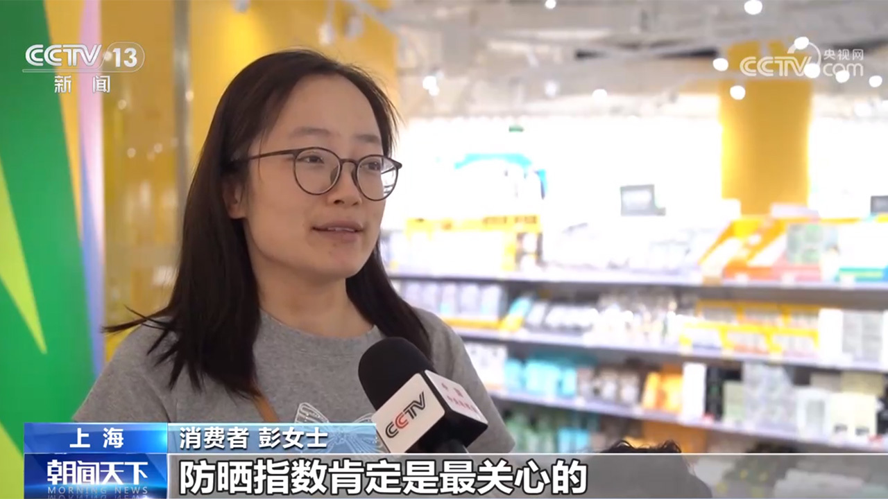 防晒“神器”销售火爆!科学挑选防晒 谨防夸大宣传 防晒“神器”销售火爆!科学挑选防晒 谨防夸大宣传