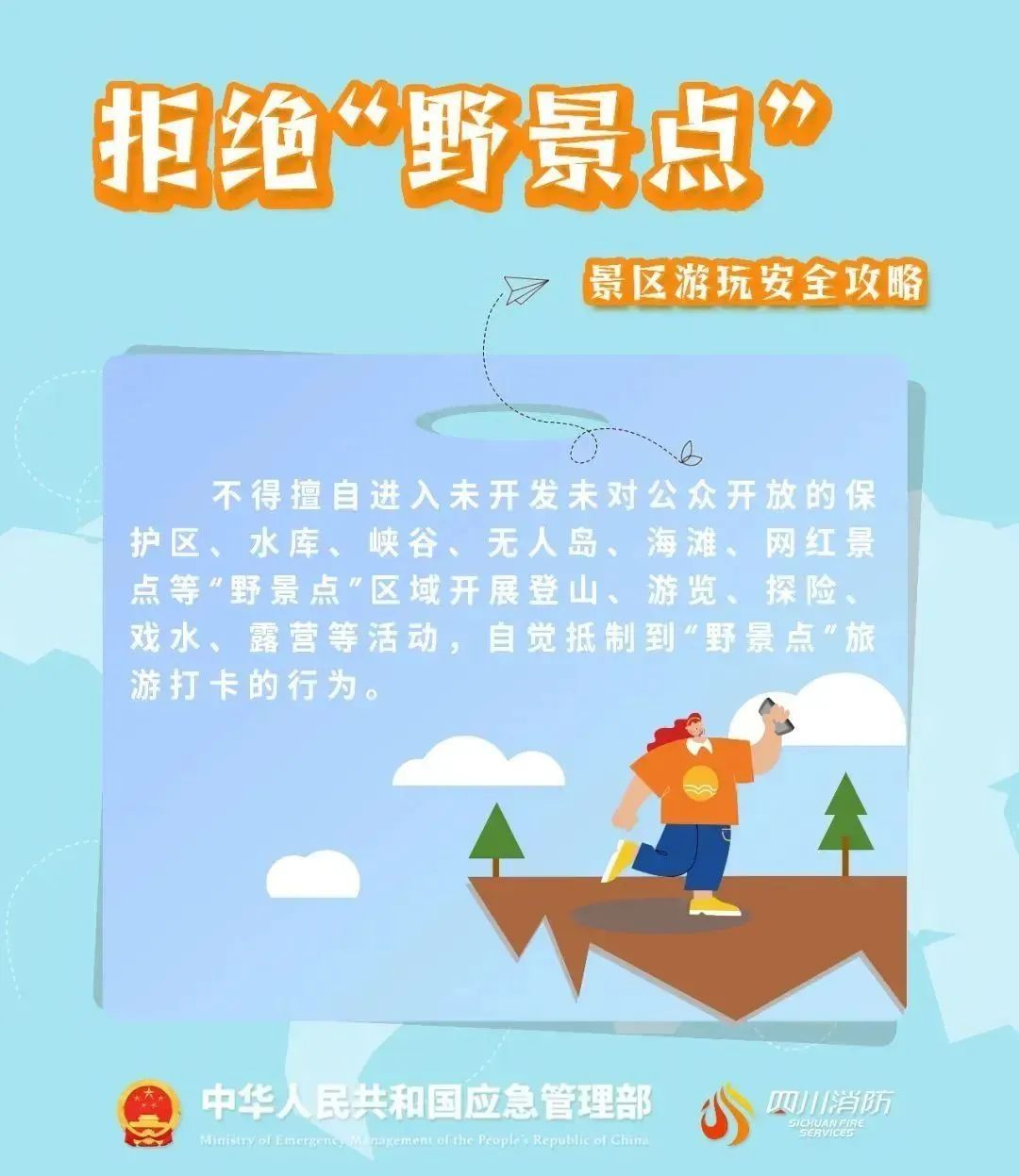 沪一女子违规翻越围墙,还指责救援人员救援不及时?网友怒了! 沪一女子违规翻越围墙,还指责救援人员救援不及时?网友怒了!