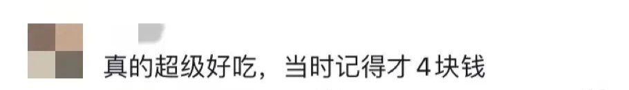 高校一食堂窗口停业，大学生霸气“随礼”……