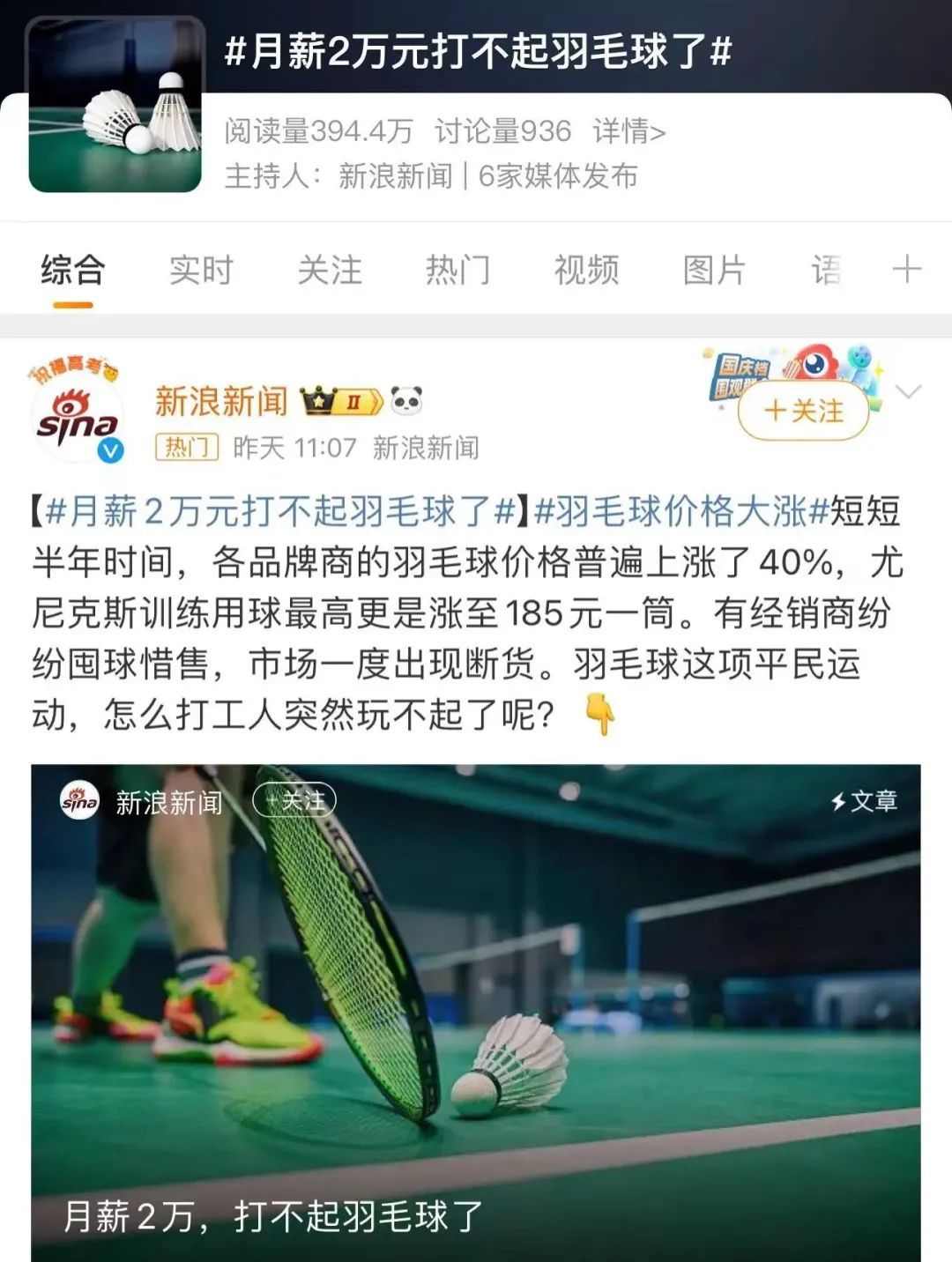 突然爆火，集体涨价！月薪2万元也打不起了？有人紧急囤货……