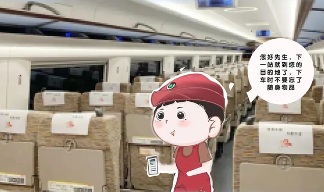 为什么车票上有些车次带“静”“兑”“铺”？官方解读