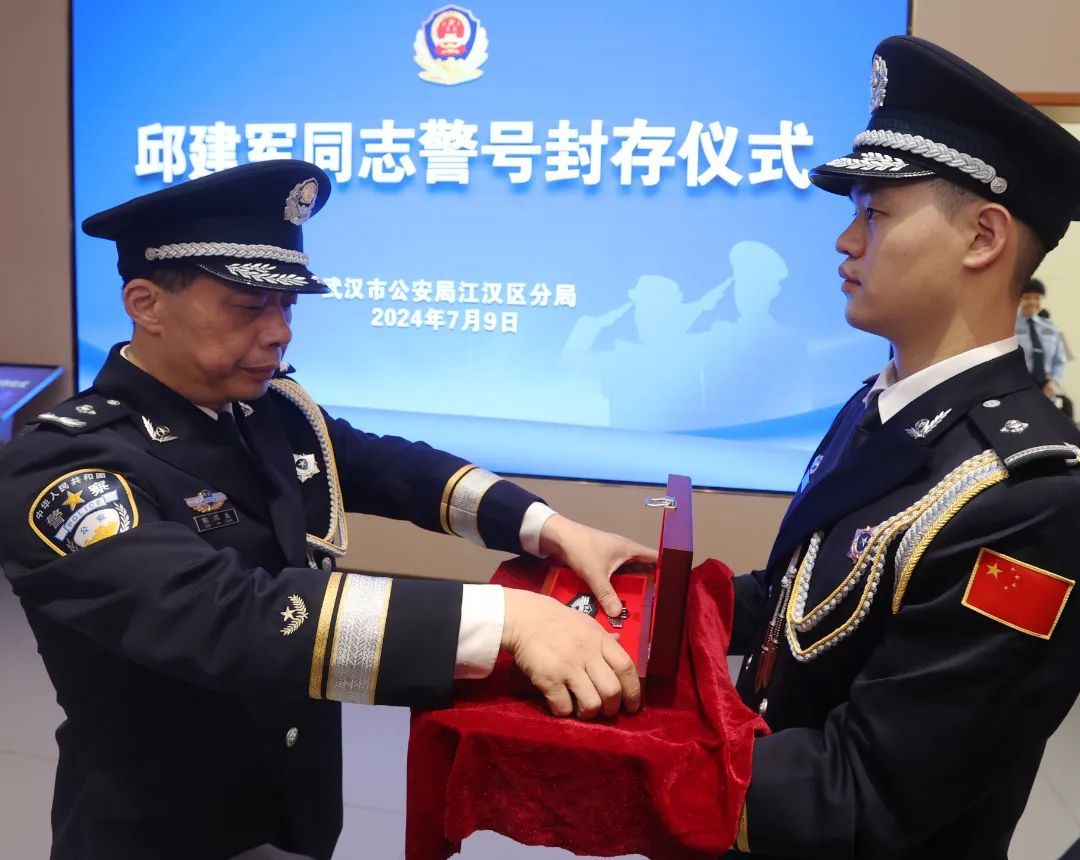 致敬025881！英雄民警邱建军警号封存