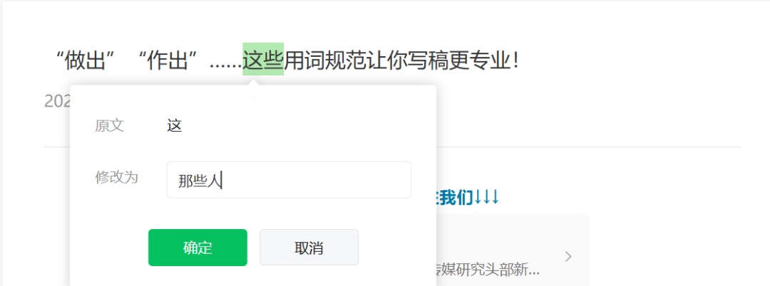 新媒体人的福音！微信公众号终于可以修改标题了！3个字以内！