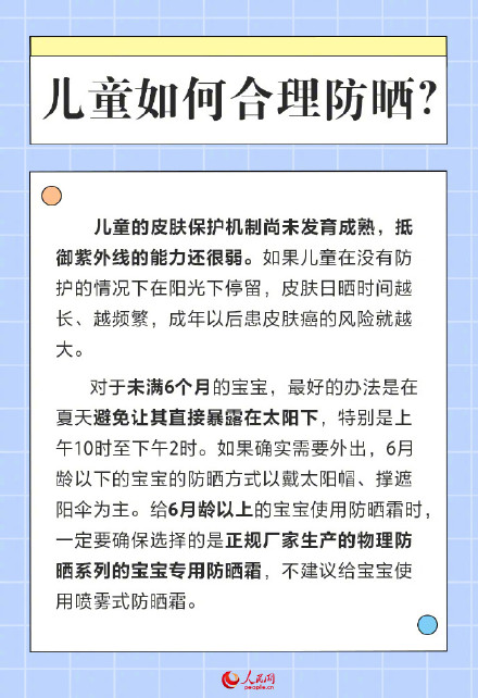 防晒的ABCD原则，请收好→