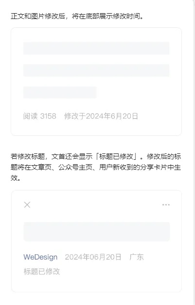 终于！微信公众号支持修改标题了
