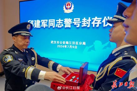 致敬！牺牲民警邱建军警号025881封存