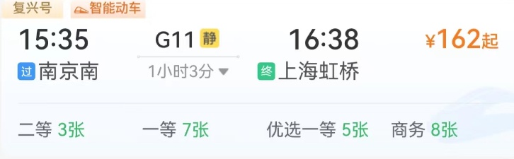 为什么车票上有些车次带“静”“兑”“铺”？官方解读