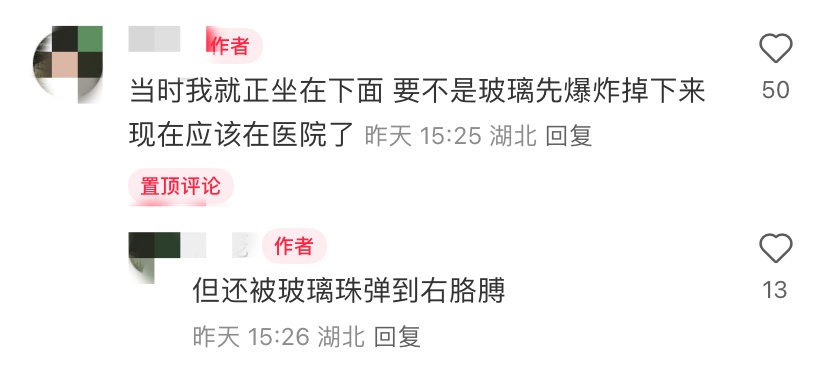 突发！武汉一商场高空玻璃炸裂，碎片弹到路人……