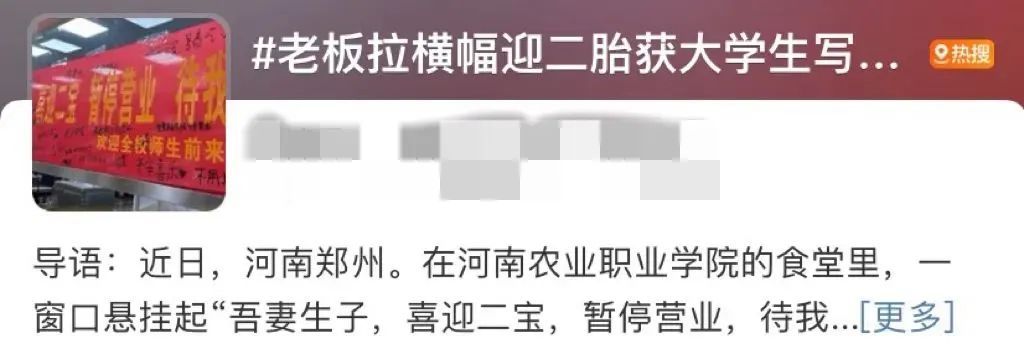 高校一食堂窗口停业，大学生霸气“随礼”……