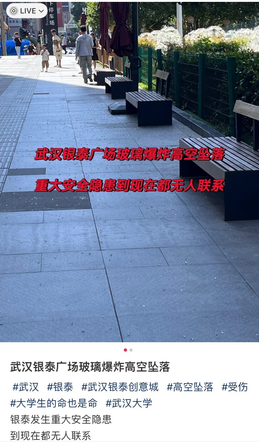 突发！武汉一商场高空玻璃炸裂，碎片弹到路人……