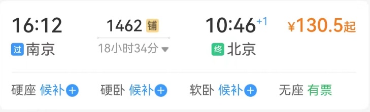 为什么车票上有些车次带“静”“兑”“铺”？官方解读