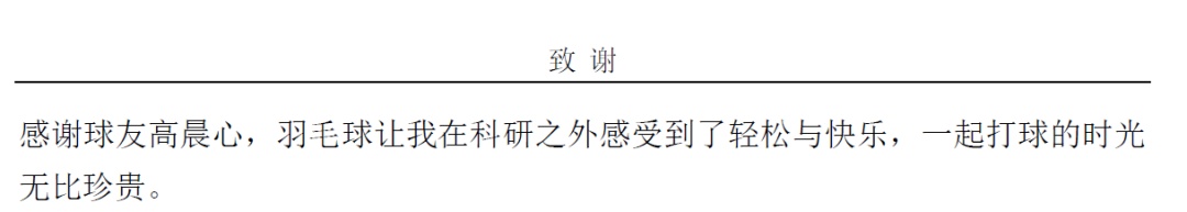 又甜又飒！清华博士情侣毕业双双奔赴祖国中部