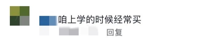 高校一食堂窗口停业，大学生霸气“随礼”……