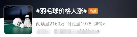 月薪2万元也用不起？羽毛球价格飞涨，广州有老板却直言：赚不到钱