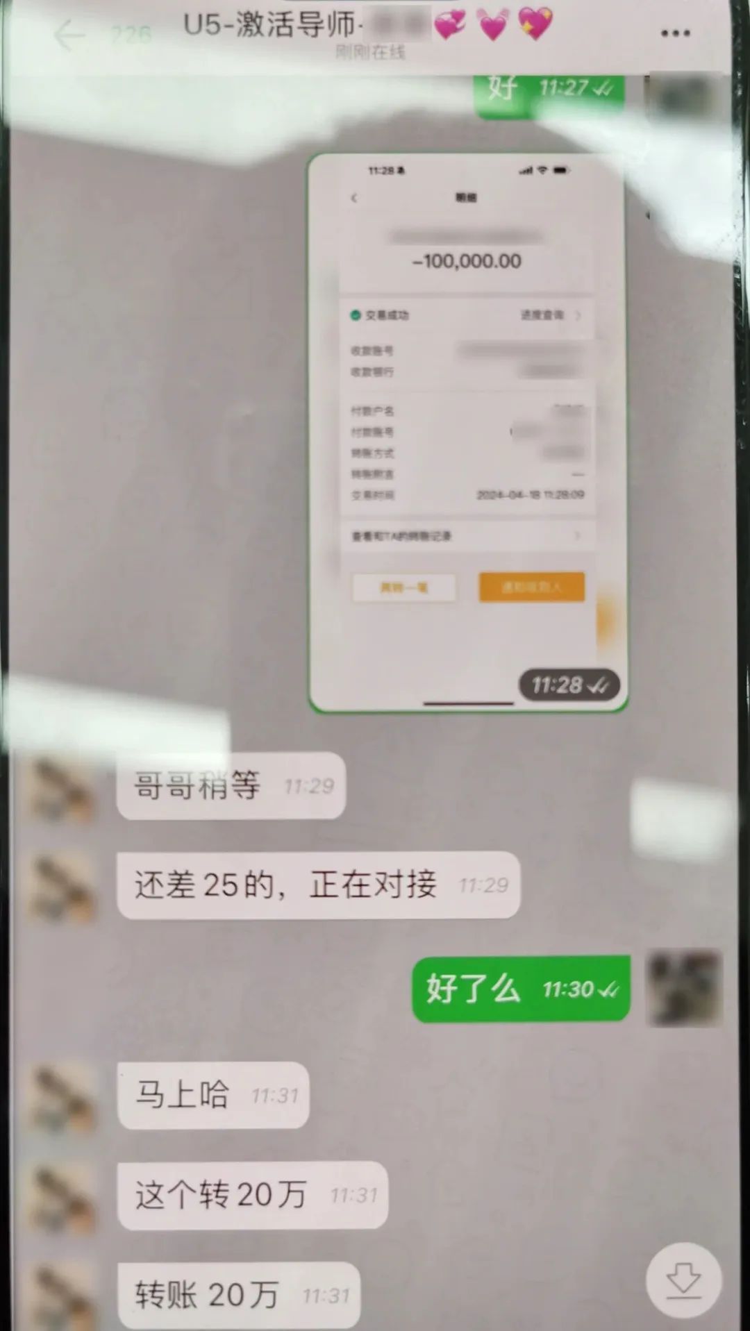 女子瞬间“赚”10万！正准备告诉丈夫，警察来了……