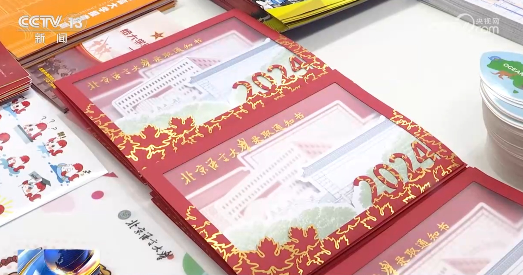 传统文化与现代元素交织 高校录取通知书“花式”上新提振“精气神”