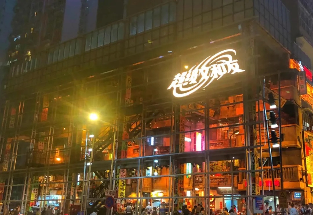 文和友要撤场?广州太古汇回应→ 文和友要撤场?广州太古汇回应→