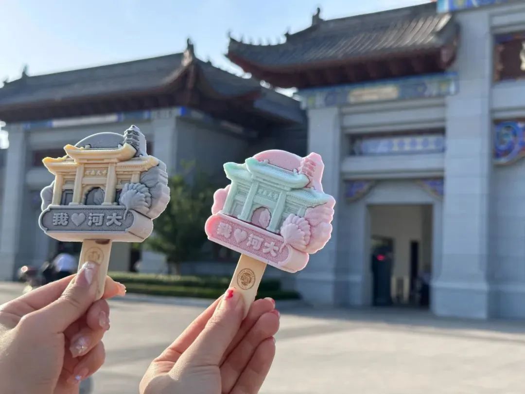 高校文创雪糕上新！大学生：“该如何委婉地让学校看到……”