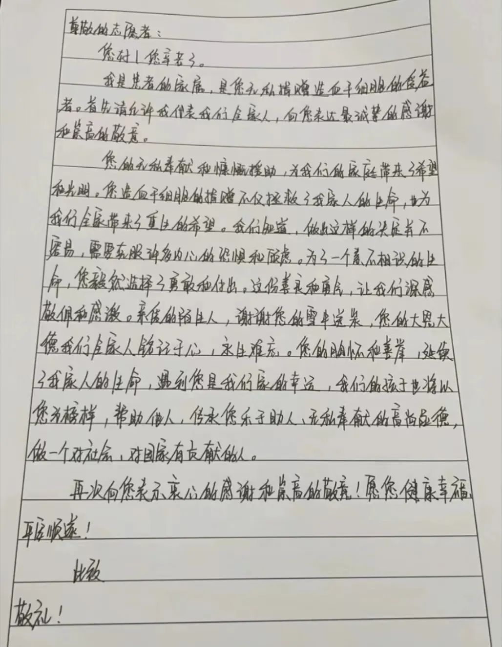 接了一个陌生电话，荆门女老板突然关店来武汉……