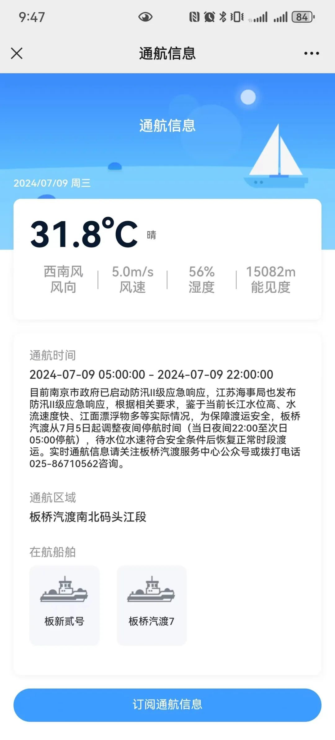 第2号洪水!江苏多条道路双向中断! 第2号洪水!江苏多条道路双向中断!