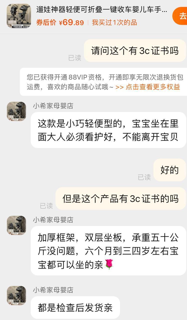 到底是“遛娃神器”还是“安全刺客”？有商家无法提供3C证书