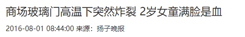 突发！武汉一商场高空玻璃炸裂，碎片弹到路人……