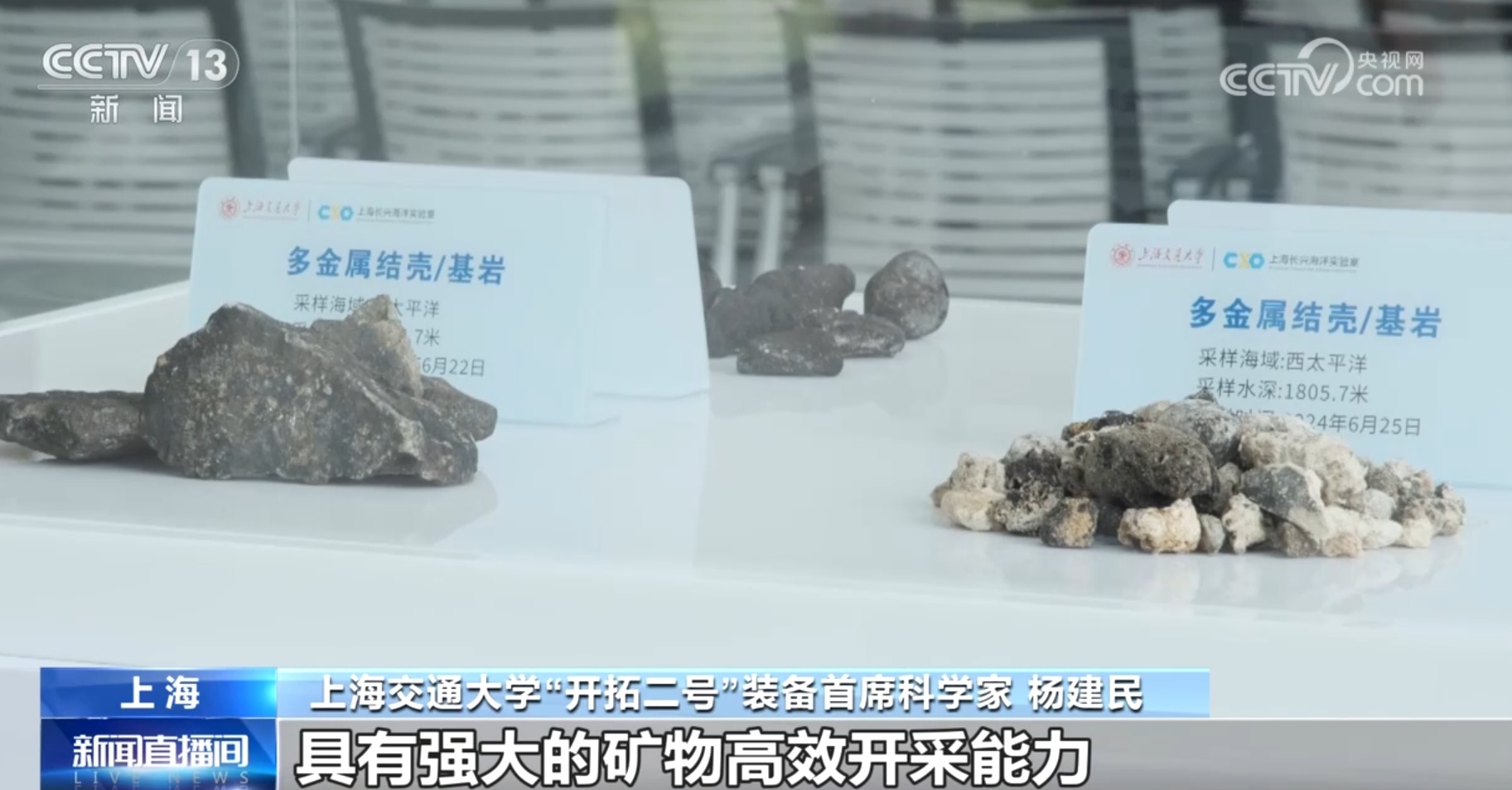 4102.8米、5次、36度……我国深海采矿领域迎来自主研制“重器”