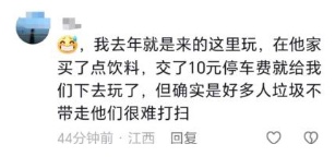 男子称在江西一河边游玩遭村民收费！最新回应