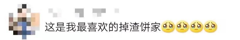 高校一食堂窗口停业，大学生霸气“随礼”……