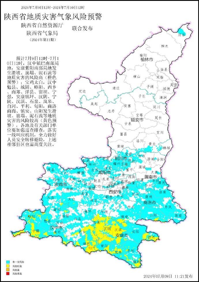 短时暴雨将至,陕西发布最新预报!西安降雨再来时间→ 短时暴雨将至,陕西发布最新预报!西安降雨再来时间→