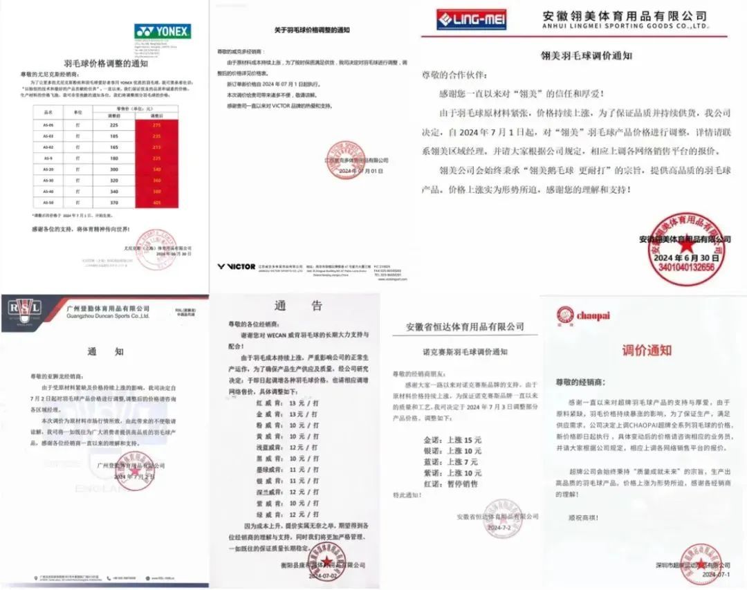月薪2万元也用不起？羽毛球价格飞涨，广州有老板却直言：赚不到钱