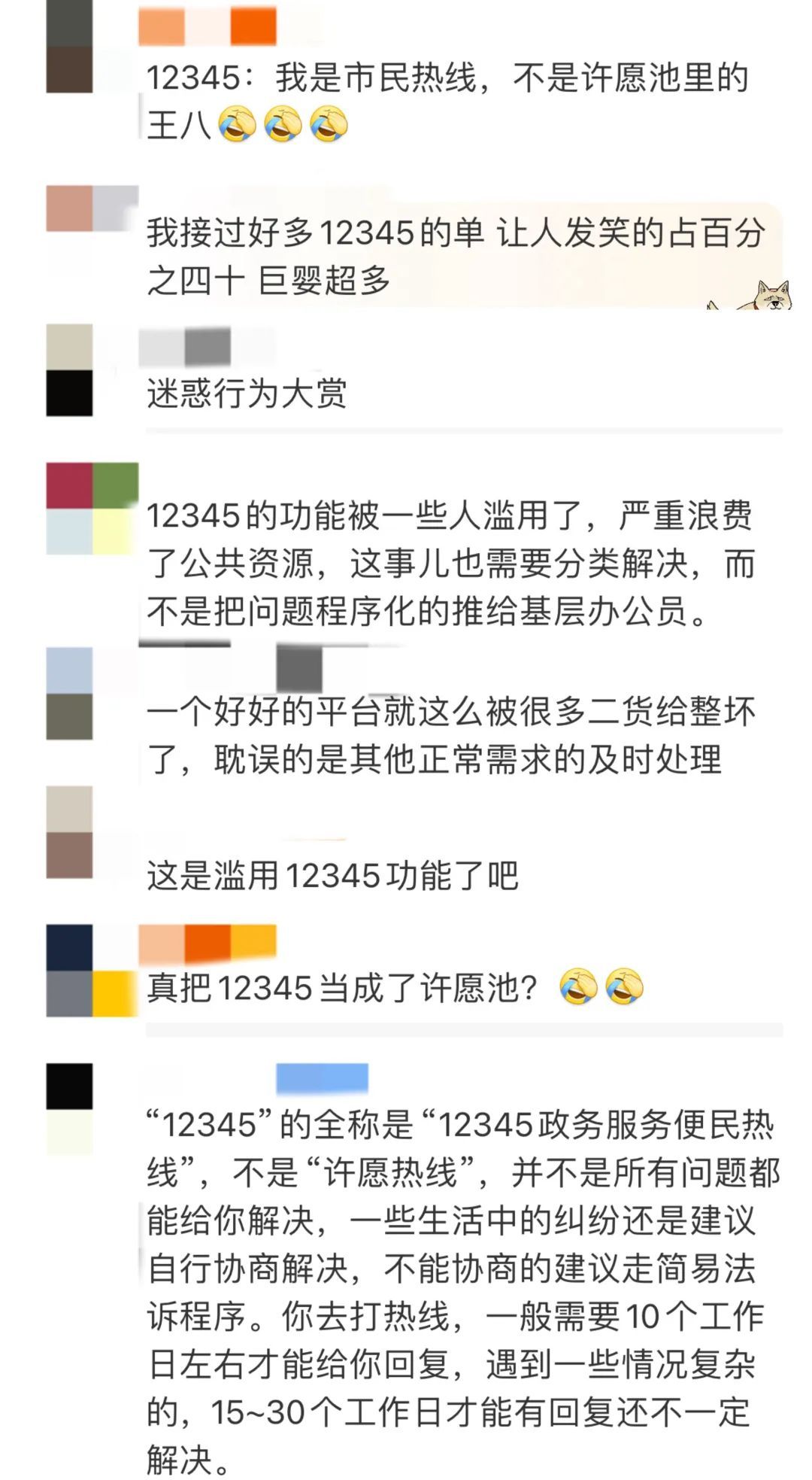 重新组织高考?包头这个“许愿池”里还有更奇葩的愿望...... 重新组织高考?包头这个“许愿池”里还有更奇葩的愿望......