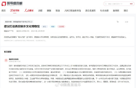 网友建议西安打造碳水文化博物馆,西安回应将研判碳水文化博物馆可行性 网友建议西安打造碳水文化博物馆,西安回应将研判碳水文化博物馆可行性