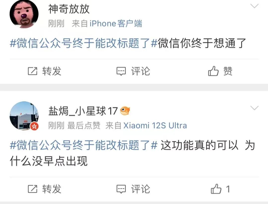 终于等到！微信公众号大更新！