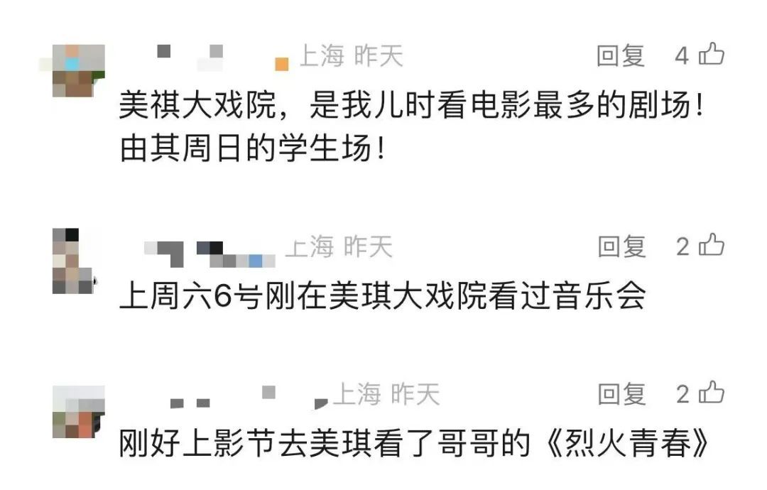回头见！83岁的上海知名地标官宣要“暂别”？