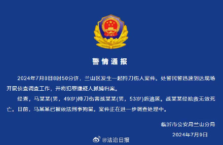 临沂市文联主席遇害嫌疑人已被刑拘 临沂市文联主席遇害嫌疑人已被刑拘